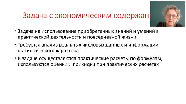 Основные задачи повышенной сложности ЕГЭ и ОГЭ смотреть онлайн