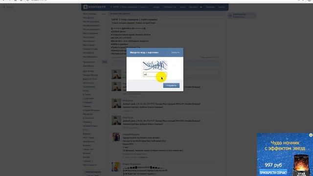 Пиар Сервер MWG-RP Администраторы Смотрите! смотреть онлайн