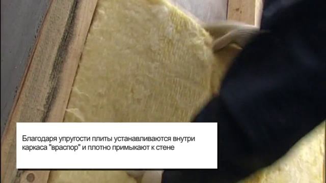 Унив  плиты, теплоизоляция стен Ursa 1