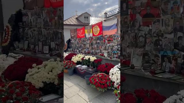 Мемориал Вагнерам в Москве