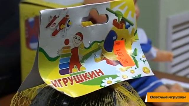 Роспотребнадзор Опасные игрушки смотреть онлайн