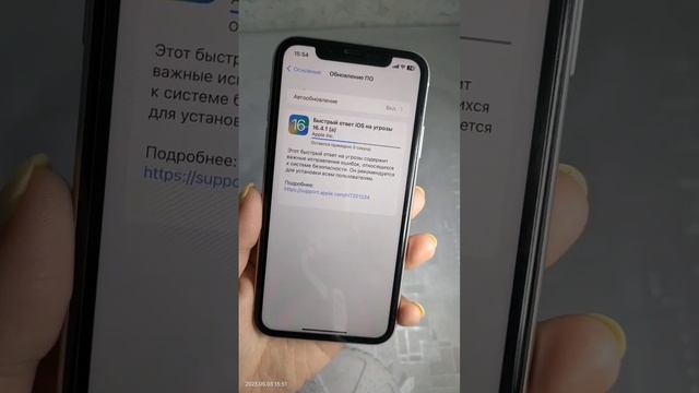 ?#apple IOS 16.4.1(a) ОБНОВЛЕНИЕ БЕЗОПАСНОСТИ