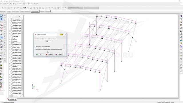 [SCAD Office] Урок 6. Каркас здания складского типа. Генерация пространственного каркаса смотреть онлайн