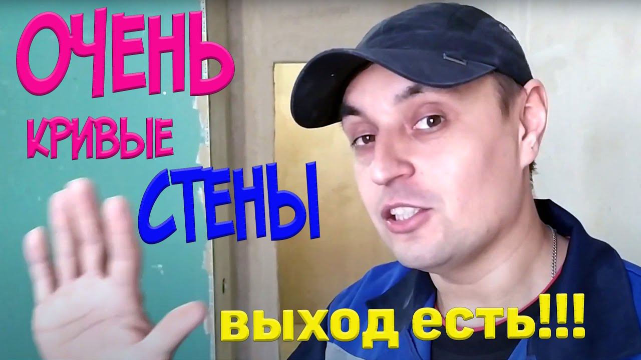 Как и на что Приклеить гипсокартон к Стене? смотреть онлайн