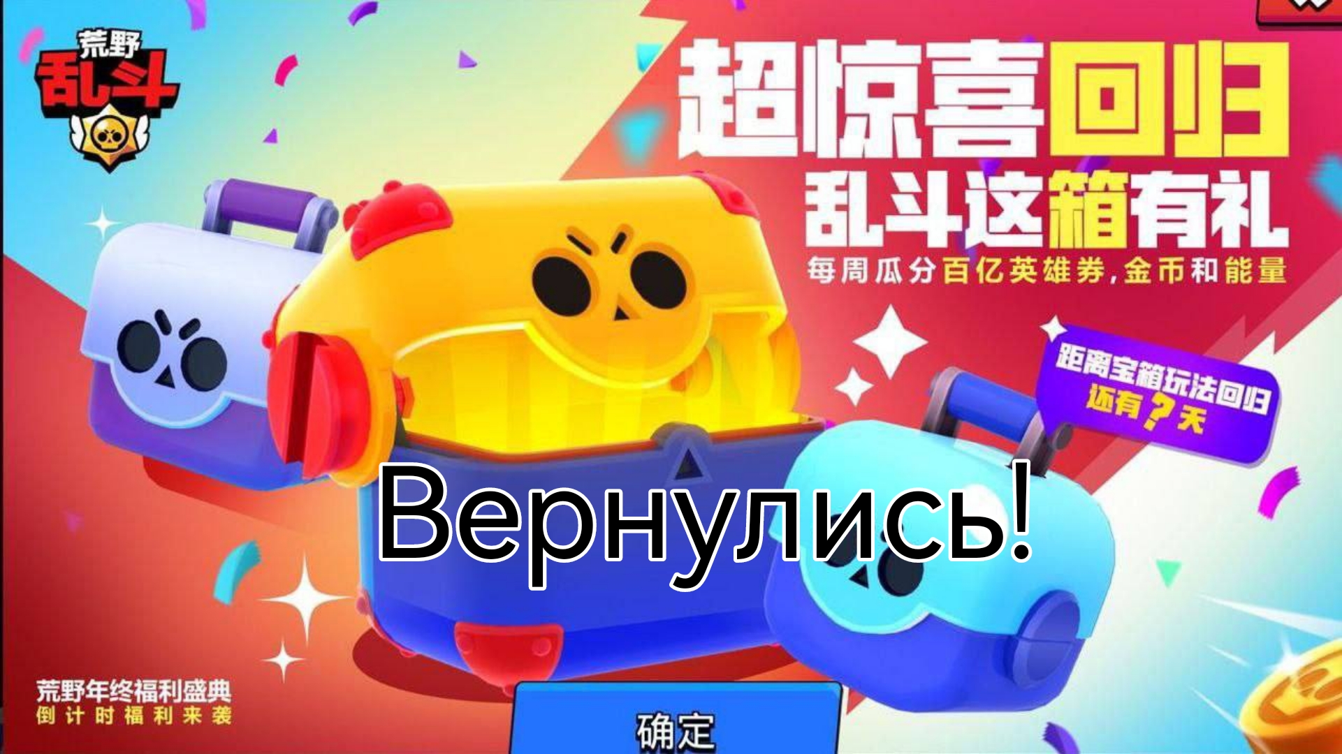 Китайский БС. Китайские скины БС. Когда вернутся ящики в Brawl Stars.