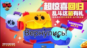 Ящики вернулись в китайский brawl stars и я в шоке...