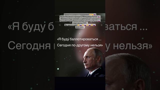 За нашу Великую Россию и любимую Родину!?????? За нашего уважаемого Президента РФ!??