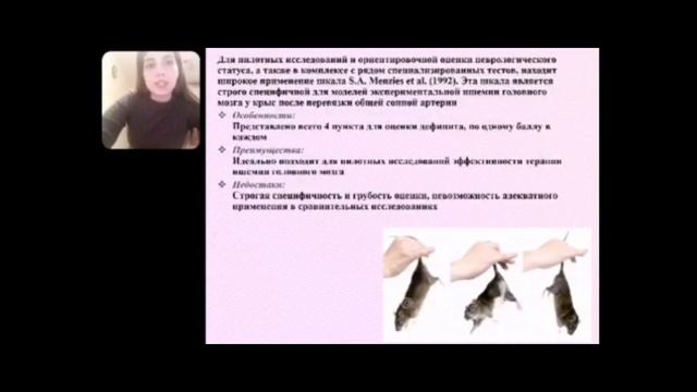 Конкурс «Лучшая научно-исследовательская студенческая работа по патологической физиологии» смотреть онлайн