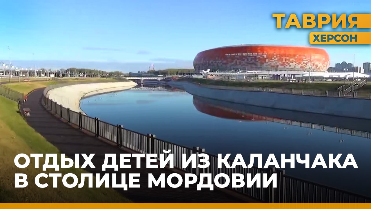 Вторая группа детей из Херсонской области отправилась в оздоровительный лагерь Республики Мордовия