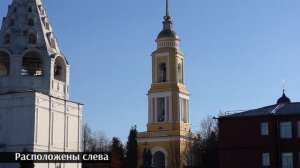 Коломна за 5 минут. Основные достопримечательности.