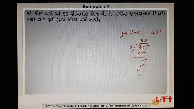 કેલેન્ડર... Calendar... Reasoning ... Budhi kaushaly ...GPSC... by LTI - Lakshya Training Institut смотреть онлайн