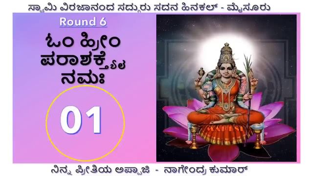 ಸಿದ್ದಿ ಮಂತ್ರ смотреть онлайн