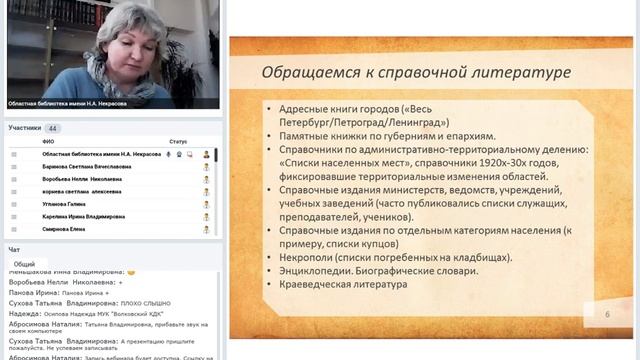 Вебинар 
