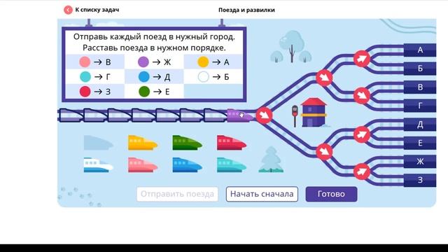 Расположи завриков на схеме линии указывают кто с кем знаком