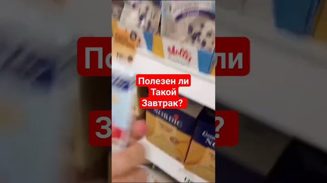 Будет ли польза от таких каш? #разборпродуктов #зож #нутрициолог #завтрак #глюкоза