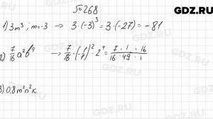 № 268 - Алгебра 7 класс Мерзляк