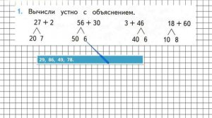 Страница 58 Задание 1 – Математика 2 класс (Моро) Часть 1