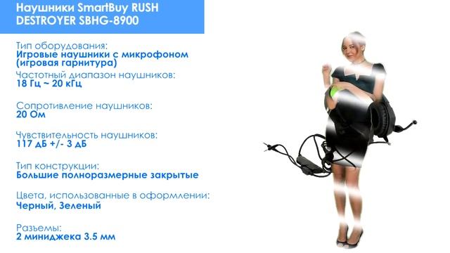 НИКС Компьютерный Супермаркет представляет видео: Наушники SmartBuy RUSH DESTROYER SBHG-8900 смотреть онлайн