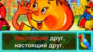 Песня о Сказке! Детская Песенка Песня о Сказке. КАРАОКЕ