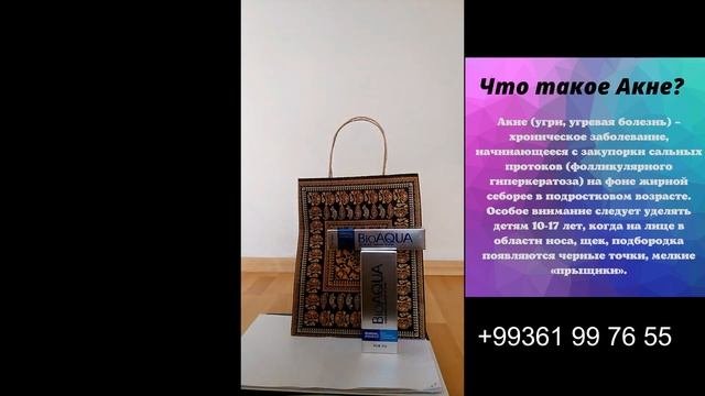Подарочный ?набор? за 200 манат I В наборе средства для проблемной кожи I