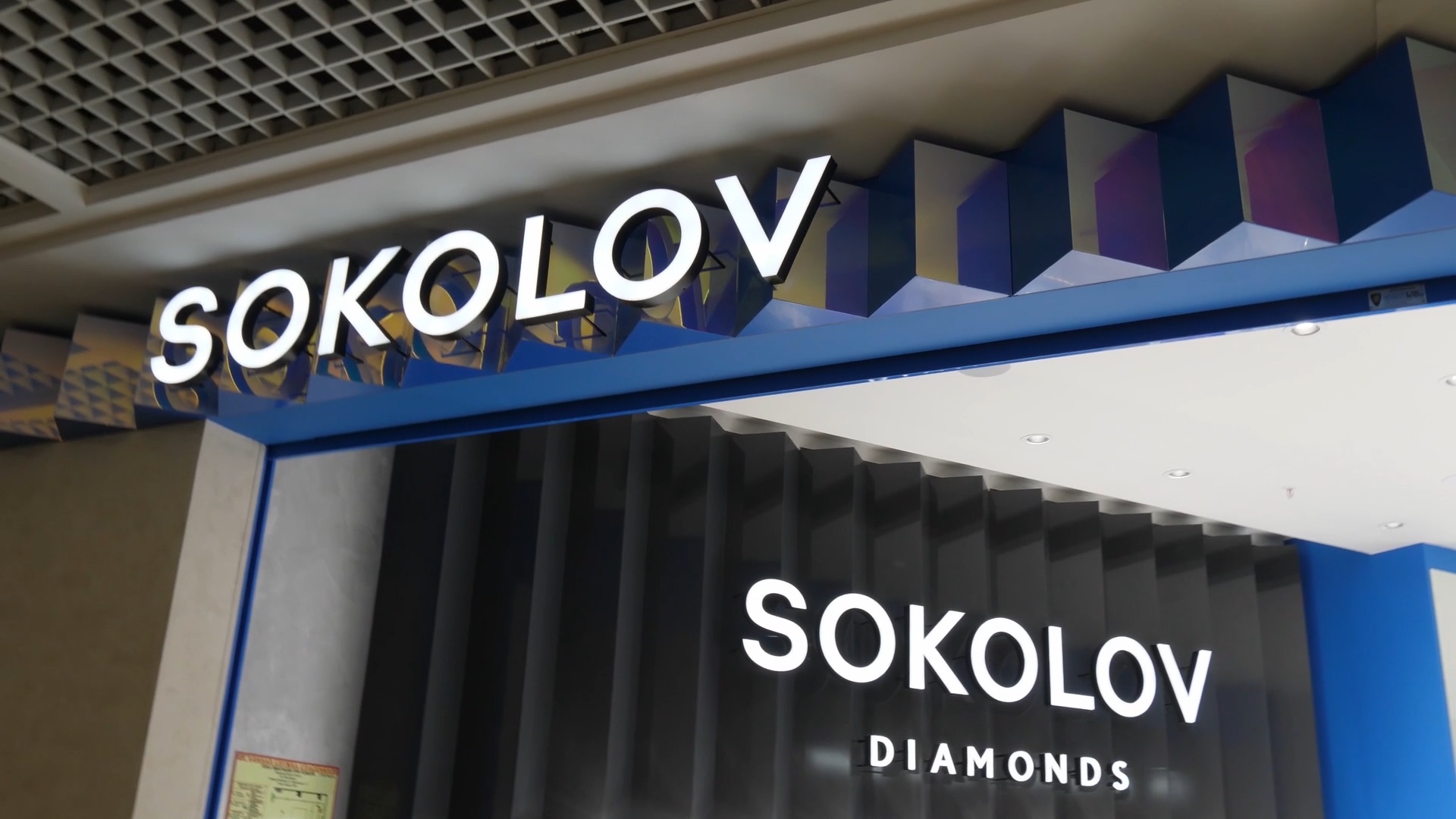 ОФОРМИЛИ ЮВЕЛИРНЫЙ САЛОН SOKOLOV В ТЦ РЕСПУБЛИКА / Новый ролик для канала 1ФОРМАТ 📹 смотреть онлайн