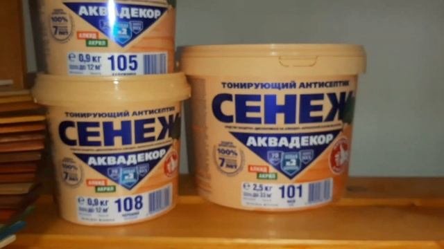 сенеж сауна