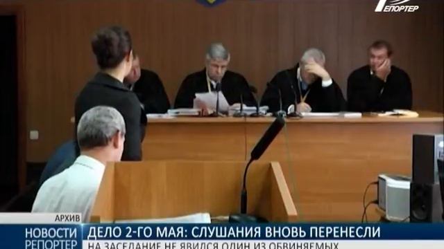 Суд по делу "2-го мая" вновь перенесли из-за неявки одного из обвиняемых смотреть онлайн