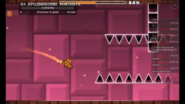geometry dash стрим (ура прошёл уровень. теперь довай придумывать название уровня). смотреть онлайн