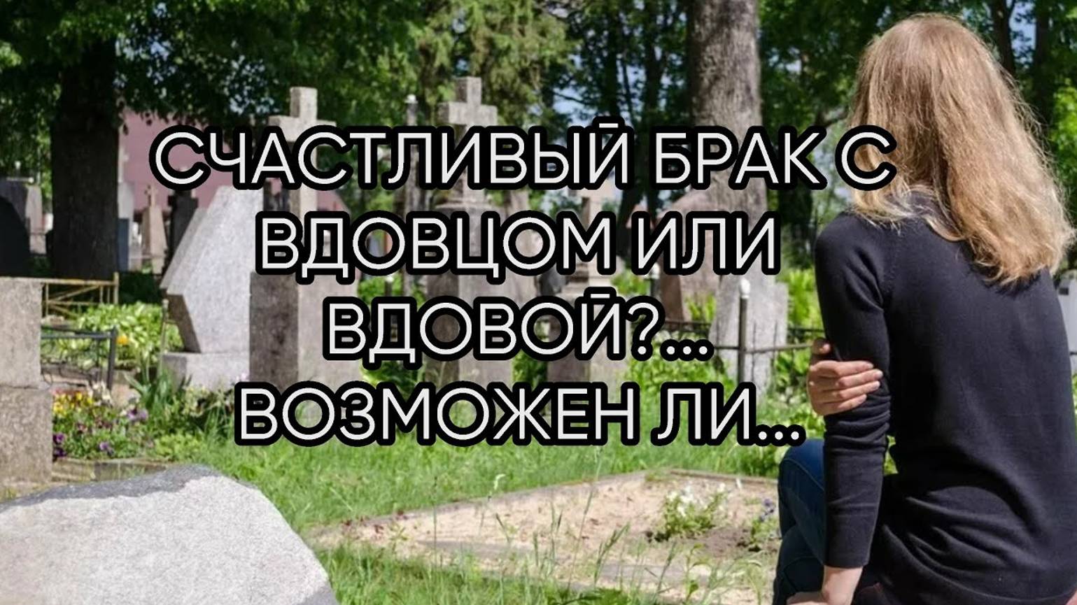 Парень устроил свадьбу на похоронах, чтобы исполнить мечту умершей возлюбленной