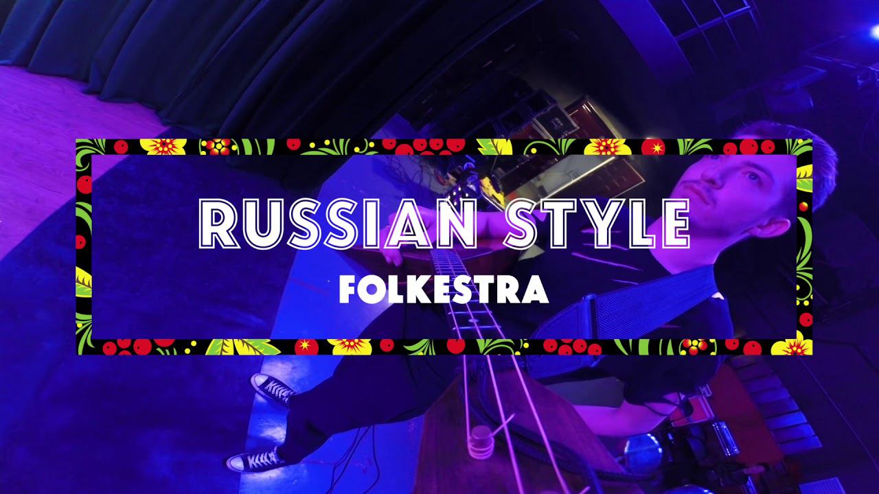 Russian Style Folkesta GoPro stage experience | ГоПро на сцене - Шоу-Оркестр "Русский Стиль" смотреть онлайн
