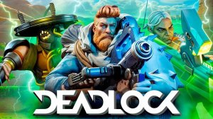 Deadlock - всё что стоит знать об игре. Это реальная замена кс и валоранту?