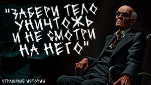 НОЧНОЙ ВЫЕЗД ГРОБОВЩИКА | страшные истории | ужасы