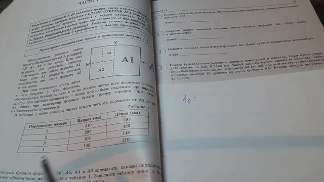 Размер типографского шрифта измеряется в пунктах.Один пункт равен1/72 дюйма,то есть0,3528мм смотреть онлайн