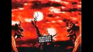 Сектор Газовой Атаки песня срок