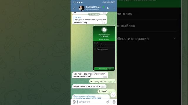 чел скамиь людей на реальные деньги,лично меня заскамил на 3000,не покупайте аккаунты у него смотреть онлайн