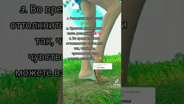 тутор как научится летать)