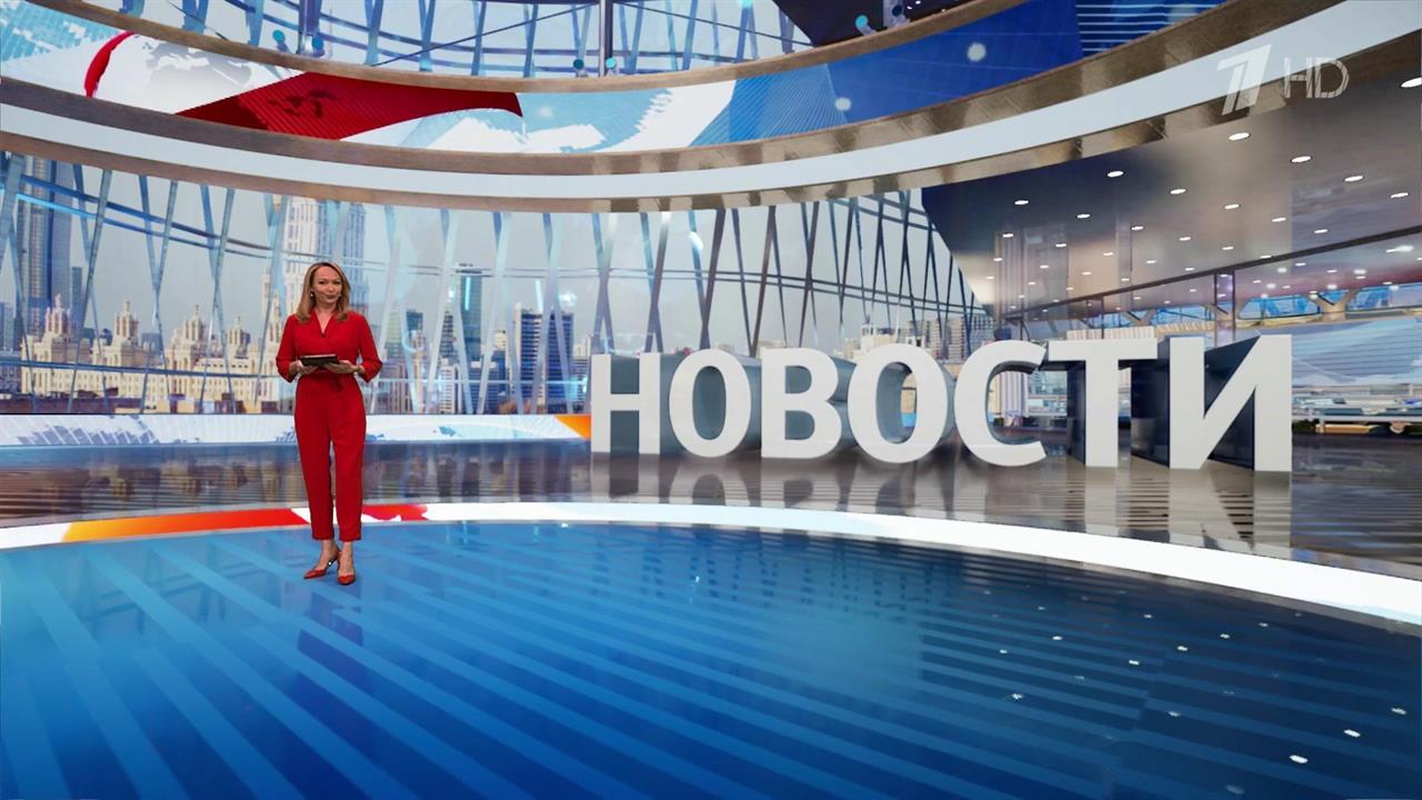 Выпуск новостей в 15:00 от 10.06.2024