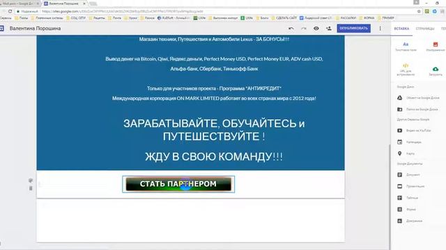 Как создать сайт на Google Диске смотреть онлайн