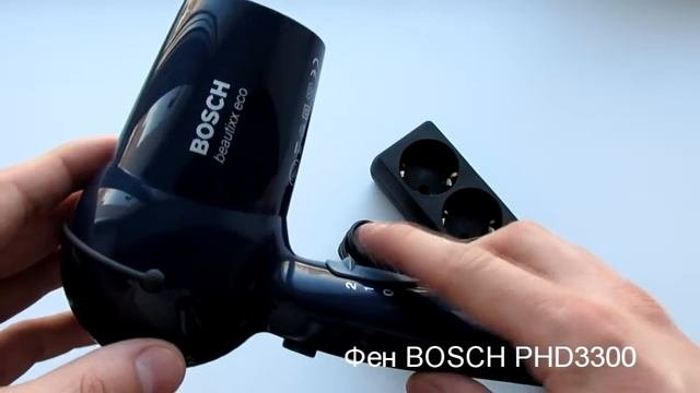 Фен BOSCH PHD3300 обзор