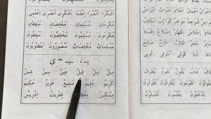 34 урок {Хуруфуль мад} продолжение буквы удлинения Муаллим Сани Второй учитель معلم ثاني