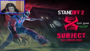 БУСТ ПОДПИСЧИКА  ,| НАПЫ НА СТРИМЕ |ИГРАЮ ДУЭЛИ | Wertyoz_so2|