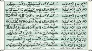 Dua Ganjul Arsh | for rizq & safe from evil eye & enemies