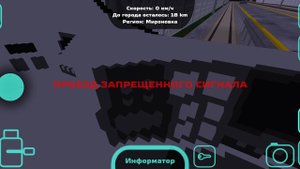 очень насыщенный день помошника машинистав SkyRail
