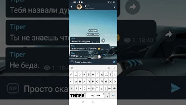 Что ответить если тебя назвали дурой? #Shorts