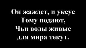 Песнь Возрождения*420*-" Взойдём на Голгофу,мой брат!".