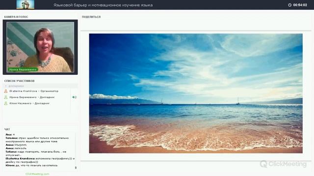 Языковой барьер и мотивационное изучение языка. Вебинар 15-06-2017. смотреть онлайн