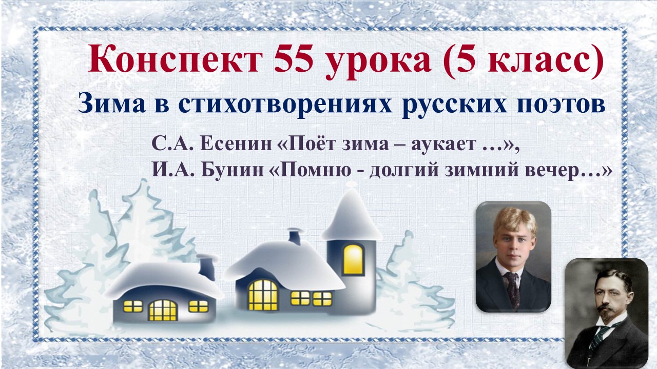 Литература 3 класс учебник зимний вечер. Литература 3 класс учебник зимний вечер. Литература 3 класс учебник зимний вечер. Литература 3 класс учебник зимний вечер. Литература 3 класс учебник зимний вечер.