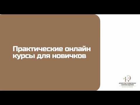 Практические онлайн-курсы для новичков