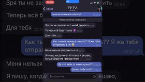никогда не переписывайся с Азиаткой из Тик Ток