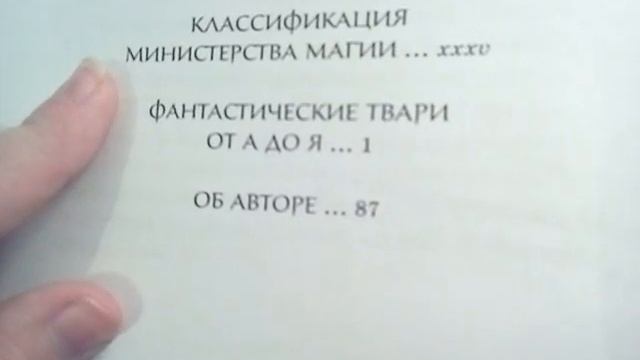 Обзор на Фантастические твари и где они обитают смотреть онлайн